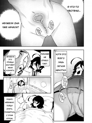 [超斬開 (TER)] オナホ売りの少女  [俄文] [無修正]_11