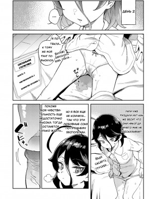 [超斬開 (TER)] オナホ売りの少女  [俄文] [無修正]_12