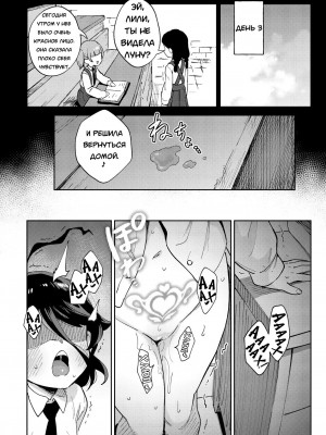 [超斬開 (TER)] オナホ売りの少女  [俄文] [無修正]_16