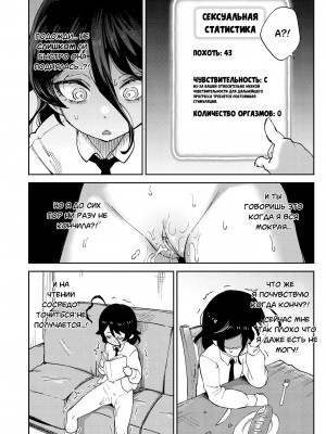 [超斬開 (TER)] オナホ売りの少女  [俄文] [無修正]_18