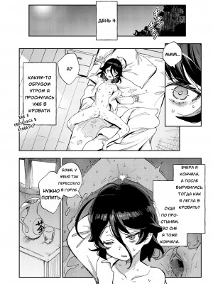 [超斬開 (TER)] オナホ売りの少女  [俄文] [無修正]_28