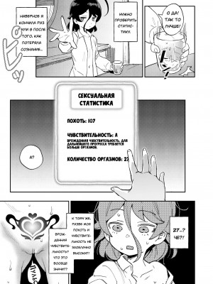 [超斬開 (TER)] オナホ売りの少女  [俄文] [無修正]_29