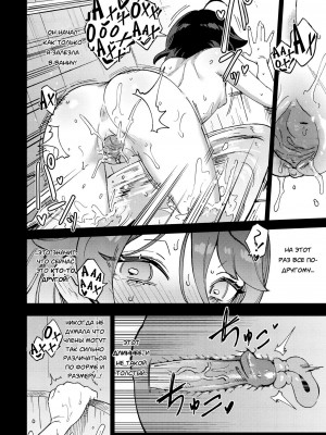 [超斬開 (TER)] オナホ売りの少女  [俄文] [無修正]_32