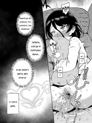 [超斬開 (TER)] オナホ売りの少女  [俄文] [無修正]_34