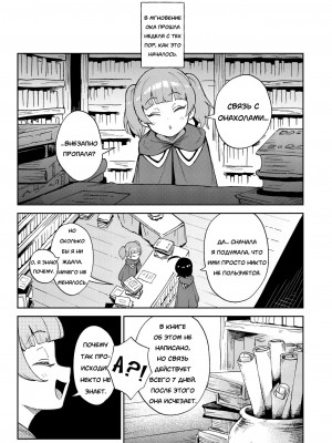 [超斬開 (TER)] オナホ売りの少女  [俄文] [無修正]_41