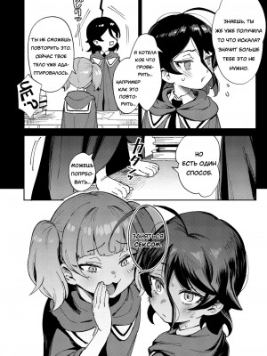 [超斬開 (TER)] オナホ売りの少女  [俄文] [無修正]_42