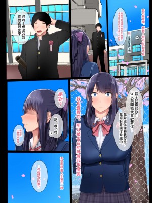 [Soft Thigh (むにおに)] 幼馴染の彼女が先輩のデカチンに寝取られました 1 [禁漫漢化組] [新秦重嵌]_034