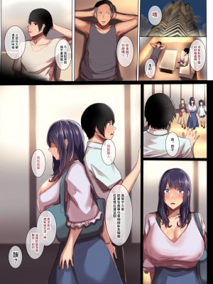 [Soft Thigh (むにおに)] 幼馴染の彼女が先輩のデカチンに寝取られました 1 [禁漫漢化組] [新秦重嵌]_058