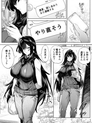 [水蓮の宿 (浅川)] 夏のヤリなおし5 -夏と田舎と幼馴染の母- 黒線版を追加しました [Don't Trust and Support Irodori Comics !]_008