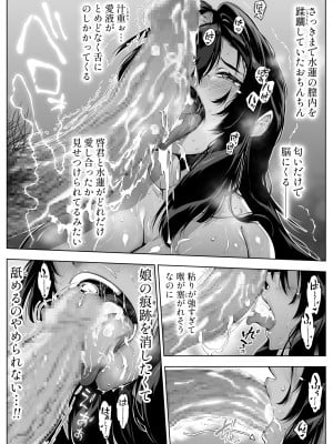 [水蓮の宿 (浅川)] 夏のヤリなおし5 -夏と田舎と幼馴染の母- 黒線版を追加しました [Don't Trust and Support Irodori Comics !]_078