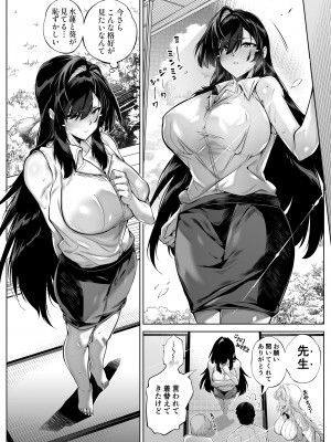 [水蓮の宿 (浅川)] 夏のヤリなおし5 -夏と田舎と幼馴染の母- 黒線版を追加しました [Don't Trust and Support Irodori Comics !]_086