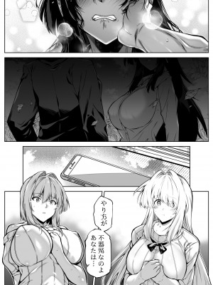 [水蓮の宿 (浅川)] 夏のヤリなおし5 -夏と田舎と幼馴染の母- 黒線版を追加しました [Don't Trust and Support Irodori Comics !]_090