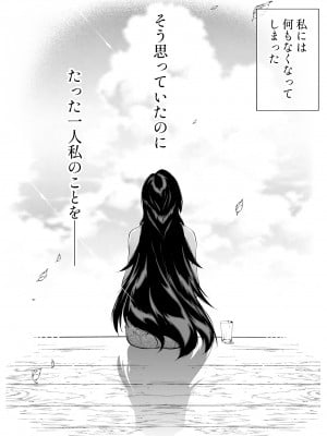 [水蓮の宿 (浅川)] 夏のヤリなおし5 -夏と田舎と幼馴染の母- 黒線版を追加しました [Don't Trust and Support Irodori Comics !]_145