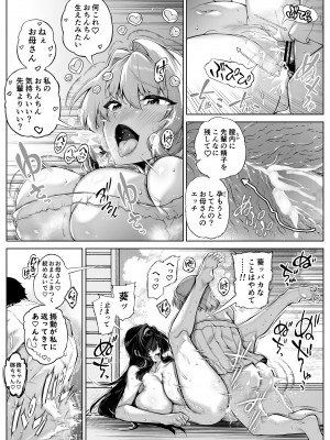 [水蓮の宿 (浅川)] 夏のヤリなおし5 -夏と田舎と幼馴染の母- 黒線版を追加しました [Don't Trust and Support Irodori Comics !]_204