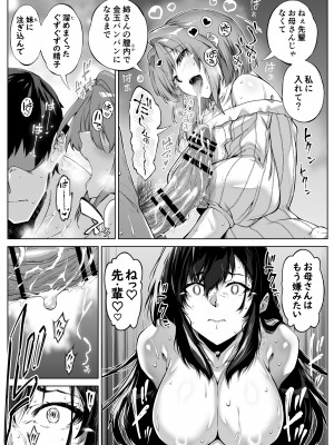 [水蓮の宿 (浅川)] 夏のヤリなおし5 -夏と田舎と幼馴染の母- 黒線版を追加しました [Don't Trust and Support Irodori Comics !]_222