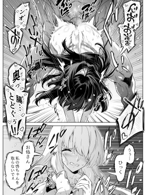 [水蓮の宿 (浅川)] 夏のヤリなおし5 -夏と田舎と幼馴染の母- 黒線版を追加しました [Don't Trust and Support Irodori Comics !]_269