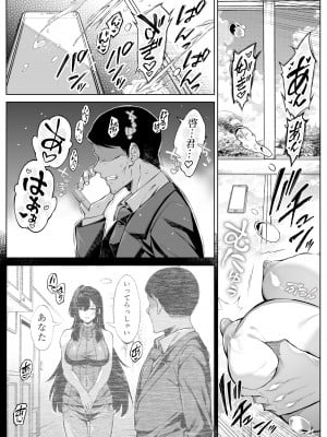[水蓮の宿 (浅川)] 夏のヤリなおし5 -夏と田舎と幼馴染の母- 黒線版を追加しました [Don't Trust and Support Irodori Comics !]_274
