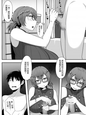 [白玉湯] 俺の上京性生活【1-19】_03-10