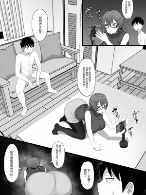 [白玉湯] 俺の上京性生活【1-19】_03-12