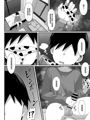 [白玉湯] 俺の上京性生活【1-19】_06-04