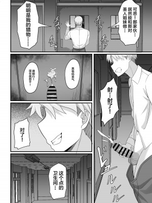 [白玉湯] 俺の上京性生活【1-19】_09-28