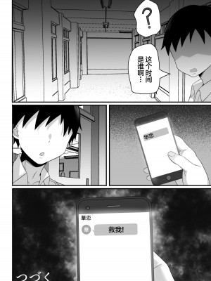 [白玉湯] 俺の上京性生活【1-19】_09-32
