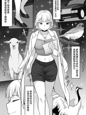 [白玉湯] 俺の上京性生活【1-19】_11-01