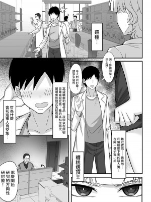 [白玉湯] 俺の上京性生活【1-19】_11-02