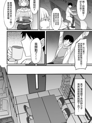 [白玉湯] 俺の上京性生活【1-19】_11-07