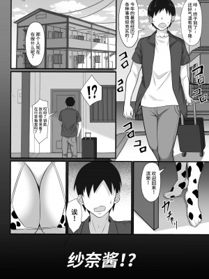 [白玉湯] 俺の上京性生活【1-19】_12-01