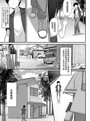 [白玉湯] 俺の上京性生活【1-19】_12-04