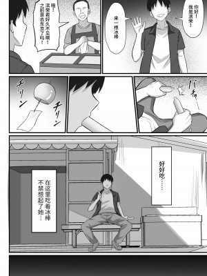 [白玉湯] 俺の上京性生活【1-19】_12-05