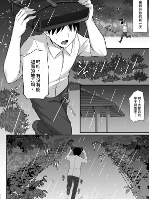 [白玉湯] 俺の上京性生活【1-19】_12-09