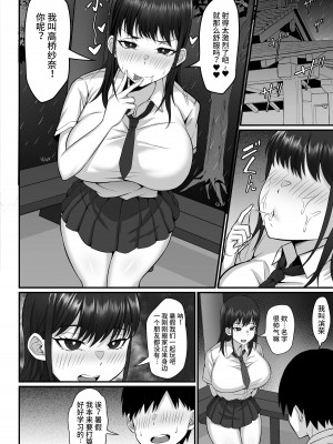 [白玉湯] 俺の上京性生活【1-19】_12-17