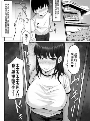 [白玉湯] 俺の上京性生活【1-19】_12-19