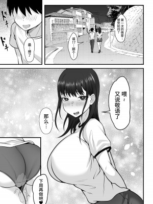 [白玉湯] 俺の上京性生活【1-19】_12-32