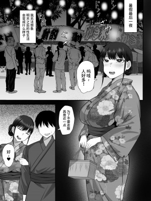 [白玉湯] 俺の上京性生活【1-19】_12-46