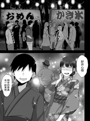 [白玉湯] 俺の上京性生活【1-19】_12-48