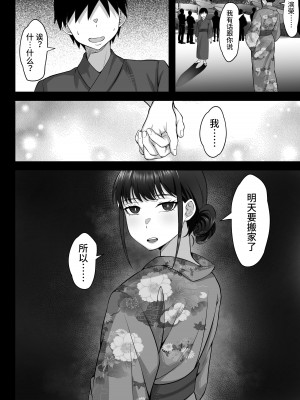 [白玉湯] 俺の上京性生活【1-19】_12-49