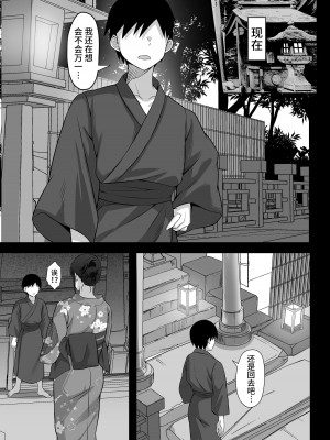 [白玉湯] 俺の上京性生活【1-19】_12-52
