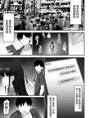 [白玉湯] 俺の上京性生活【1-19】_12-64