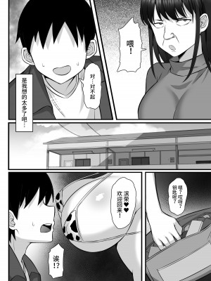 [白玉湯] 俺の上京性生活【1-19】_12-65