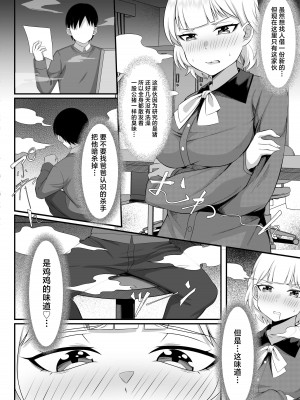 [白玉湯] 俺の上京性生活【1-19】_13-05