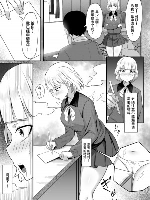 [白玉湯] 俺の上京性生活【1-19】_13-06