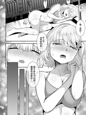 [白玉湯] 俺の上京性生活【1-19】_13-31