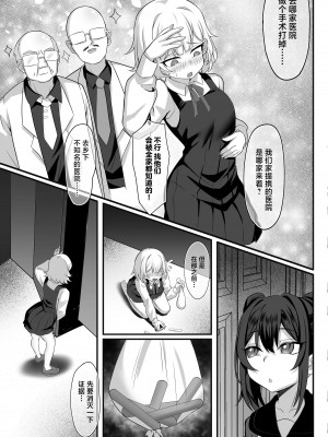 [白玉湯] 俺の上京性生活【1-19】_14-06