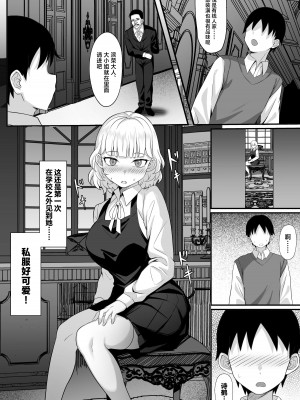 [白玉湯] 俺の上京性生活【1-19】_14-11
