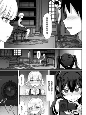 [白玉湯] 俺の上京性生活【1-19】_14-12