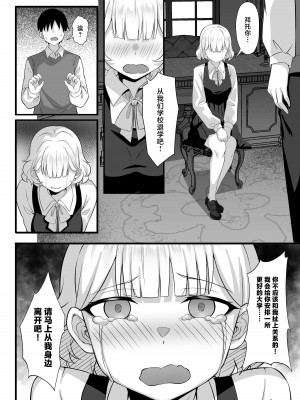 [白玉湯] 俺の上京性生活【1-19】_14-13