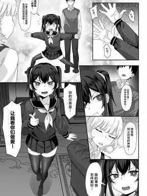 [白玉湯] 俺の上京性生活【1-19】_14-14
